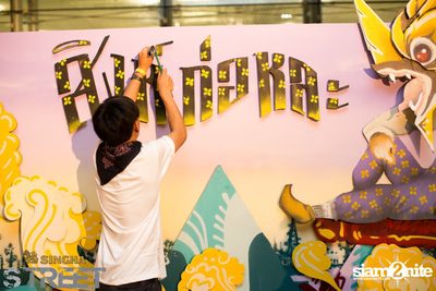 Singha S-treet with Yellow Fang, Sqweez Animal & Greasy Cafe — photo 419