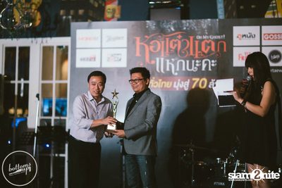Hor Taew Tak Season 5 Team Private Party at BottomsUp — photo 49