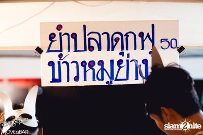 SangSom MOVEaBAR - กรุงเทพฯ ที่ สนามจรัญ บุรพรัตน์ — photo 328