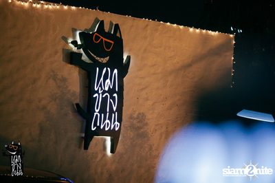 Muzu Live at Roadsidedog BKK, Ekamai-Raminthra — photo 1
