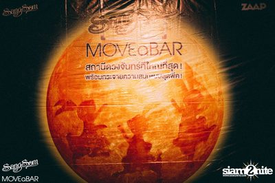 SangSom MOVEaBAR - Pathumthani at Zone Rangsit — photo 164