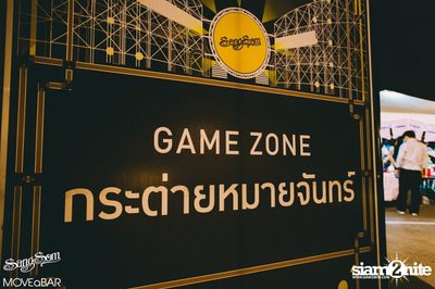 SangSom MOVEaBAR - Pathumthani at Zone Rangsit — photo 171