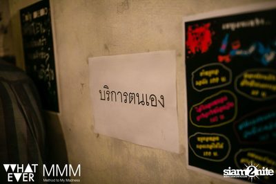 Whatever Party นำเสนอ เรื่องมันเศร้าขอเหล้าเข้มๆ — photo 49