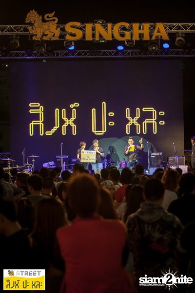 Singha S-treet กับ Greasy Cafe ที่ เซ็นทรัลเฟสติวัล เขียงใหม่ — photo 101