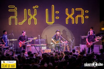 Singha S-treet กับ Greasy Cafe ที่ เซ็นทรัลเฟสติวัล เขียงใหม่ — photo 155