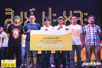 Singha S-treet กับ Apartment Khunpa ที่ เซ็นทรัลเฟสติวัล เขียงใหม่ — photo 75