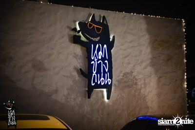 Room 39 Live at Roadsidedog, Ekamai-Raminthra — photo 1