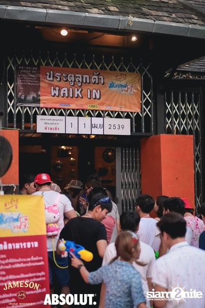 สงกรานต์ งานโจ๊ะ ที่ ท่าช้าง, เชียงใหม่ — photo 9