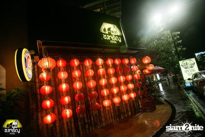 Friday Night at Chongjaroen Festival — photo 3
