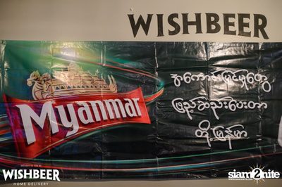 Myanmar Beer Launch Party ที่ วิชเบียร์ โฮม บาร์ — photo 70