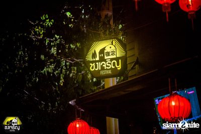 Friday Night at Chongjaroen Festival — photo 98