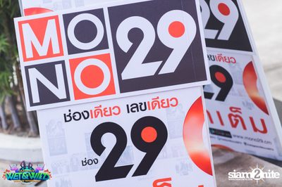 Wet&Wild Festival 2016 ที่ ซานโตรินี่ วอเตอร์ แฟนตาซี (อัลบั้มที่ 1) — photo 66