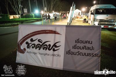 ดอกไม้ของย่า, บทเพลงของพ่อ ที่ ลานสิงห์ปาร์ค เชียงราย วันที่ 2 (อัลบั้มที่ 1) — photo 66
