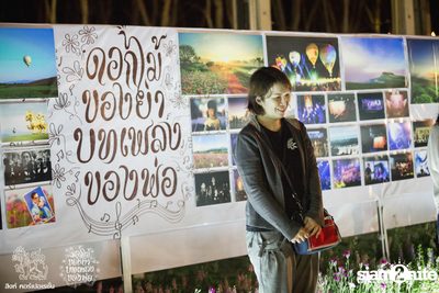 ดอกไม้ของย่า, บทเพลงของพ่อ ที่ ลานสิงห์ปาร์ค เชียงราย วันที่ 2 (อัลบั้มที่ 1) — photo 122