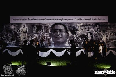 ดอกไม้ของย่า, บทเพลงของพ่อ ที่ ลานสิงห์ปาร์ค เชียงราย วันที่ 2 (อัลบั้มที่ 1) — photo 123