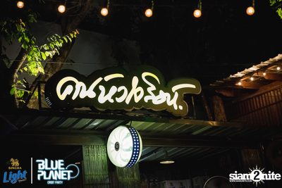 Singha Light: Blue Planet | Orbit Party ศรีราชา — photo 10