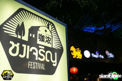 90s Kids Party at Chongjaroen Festival — photo 1