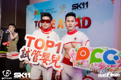 งาน gCircuit : Super Songkran 11 (อัลบั้มที่ 2) — photo 43