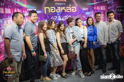 Leo presents Thonglor Len Sod at Central World (Album 2) — photo 1