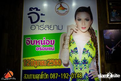 Jah RSiam at Baan Chon Tawan  — photo 5