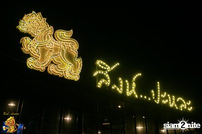 ETC at Singha Pala — photo 1