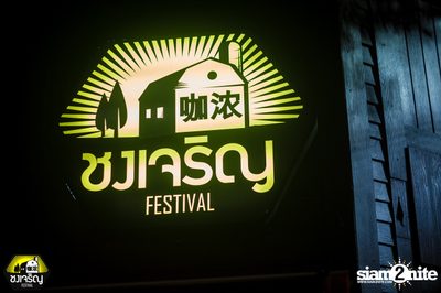 Wanna be 90s: Dance Marathon at Chongjaroen Festival — photo 1