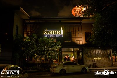 Soft Opening w/ DJ Jiawely at Fung Ter — photo 1