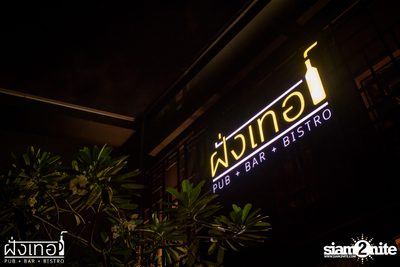 Soft Opening w/ DJ Jiawely at Fung Ter — photo 2