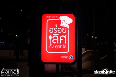Soft Opening w/ DJ Jiawely at Fung Ter — photo 8