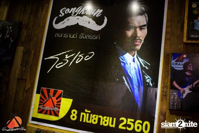 Za Day by Soda Singha: Songkran at Baan Chon Tawan — photo 3