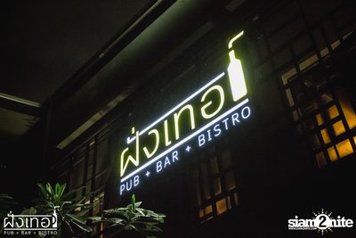 90s Party at Fung Ter — photo 1