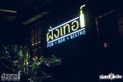 UrboyTJ at Fung Ter  — photo 6
