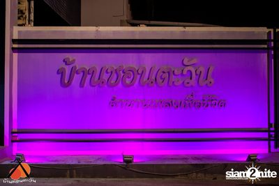 Joey Boy Concert at Baan Chon Tawan | Nakhon Sawan — photo 1