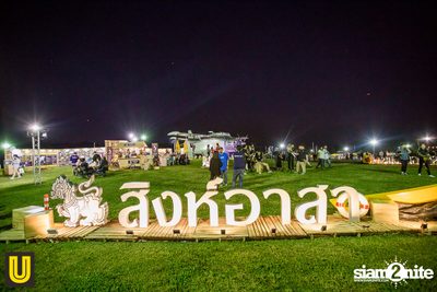 งาน Singha Park Chiangrai Farm Festival On The Hill — photo 41