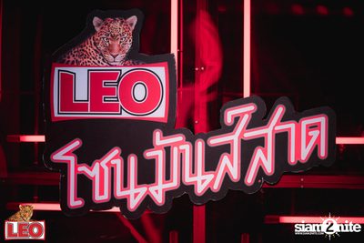 LEO Ruam Gun Muns Mai Plad at Fortune Town — photo 47