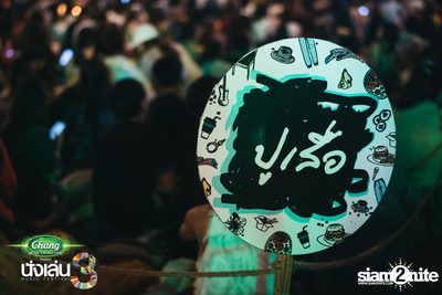 Chang Music Connection นำเสนอ Nanglen Festival 3 (อัลบั้มที่ 1) — photo 247