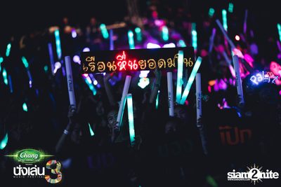 Chang Music Connection นำเสนอ Nanglen Festival 3 (อัลบั้มที่ 2) — photo 224