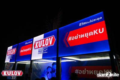 KULOV presents CU-TU Traditional Football Party — photo 20
