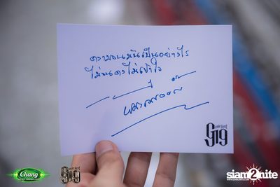 Chang Music Connection นำเสนอ Genie Fest 19 (อัลบั้มที่ 2) — photo 249