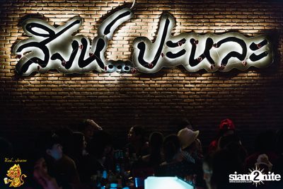 Peck Palitchoke at Singha Pala — photo 15