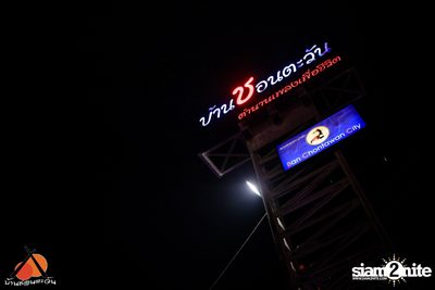 Tono & The Dust at Baan Chon Tawan | Nakhon Sawan — photo 1