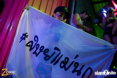 Zync Rangsit นำเสนอ โคตรแฉะ (อัลบั้มที่ 1) — photo 225