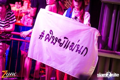 Zync Rangsit นำเสนอ โคตรแฉะ (อัลบั้มที่ 2) — photo 109