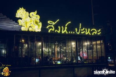 Max Jenmana at Singha Pala — photo 1
