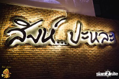 Max Jenmana at Singha Pala — photo 6