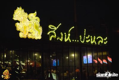 Aof Pongsak at Singha Pala — photo 3