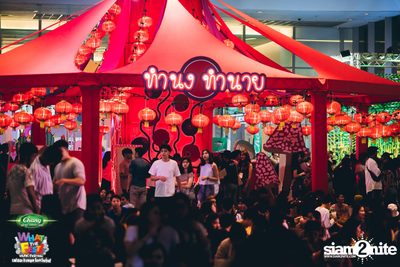 Chang Music Connection presents What The Fest (Day 1, Album 2) — photo 214