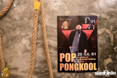 Pop Pongkool at Singha Pala — photo 2