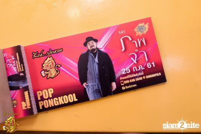 Pop Pongkool at Singha Pala — photo 4