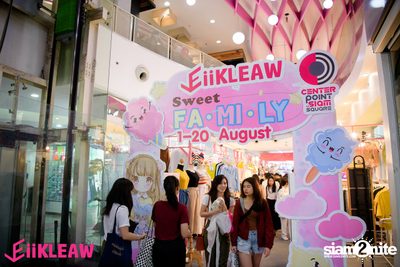 EiiKLEAW Market at Centerpoint of Siam Square — photo 2